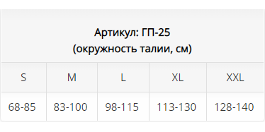 Грыжевой бандаж ГП-25 Экотен, мягкая фиксация купить в OrtoMir24